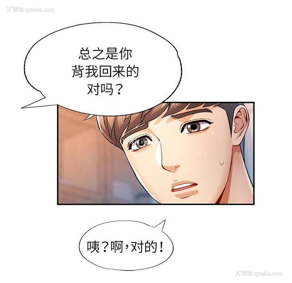 43P - 可以爱你吗