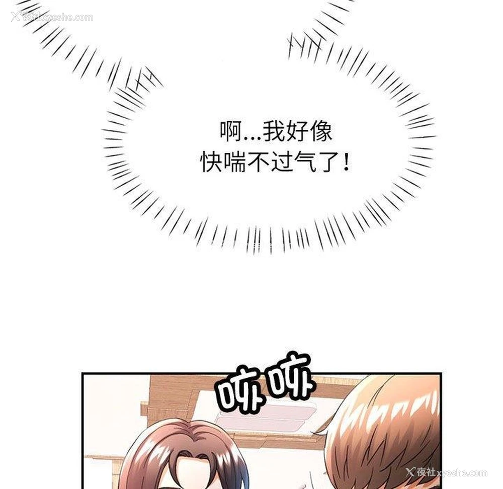49P - 可以爱你吗