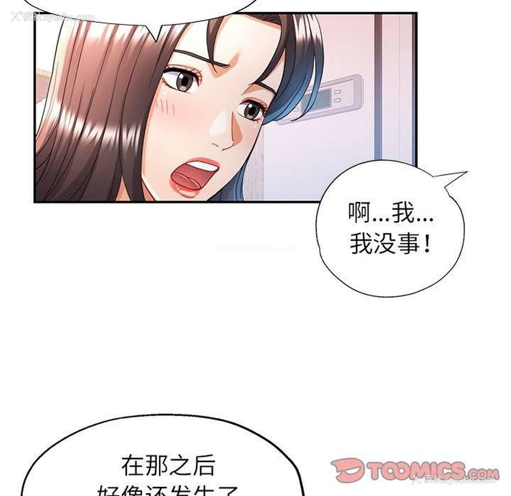 51P - 可以爱你吗