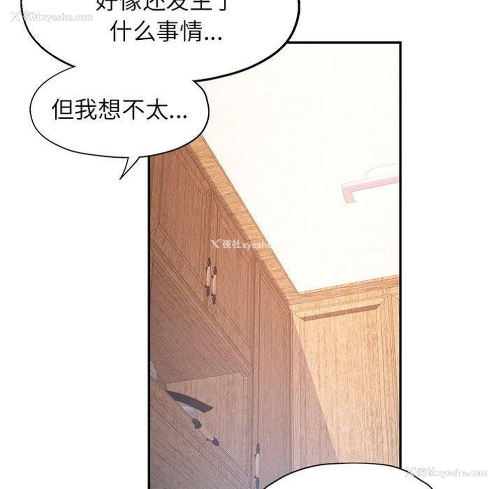 52P - 可以爱你吗