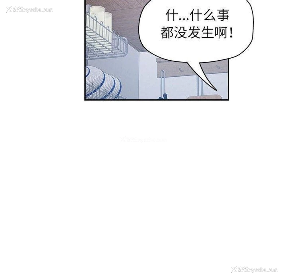 53P - 可以爱你吗