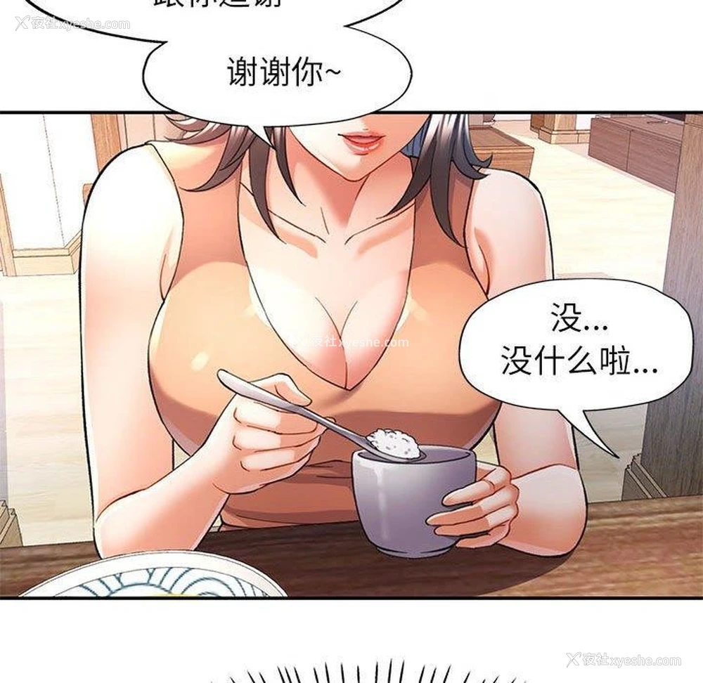 55P - 可以爱你吗