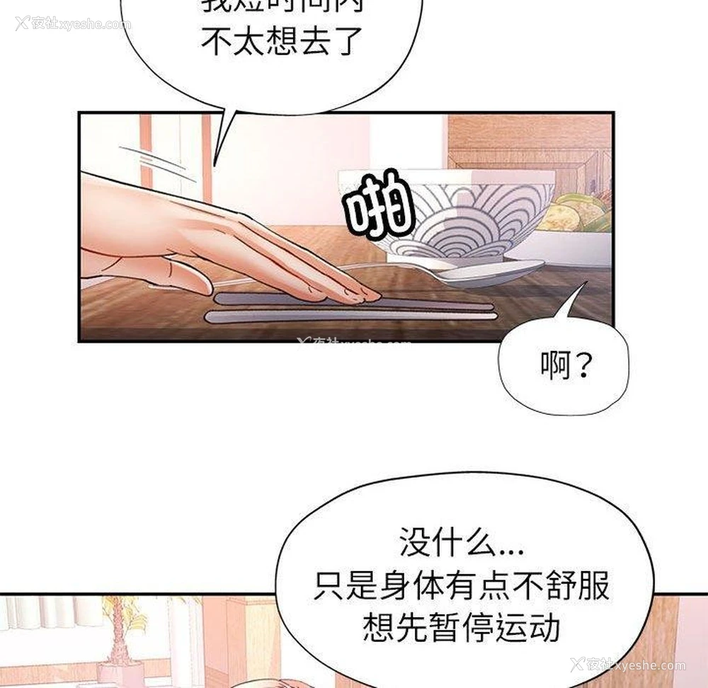 58P - 可以爱你吗