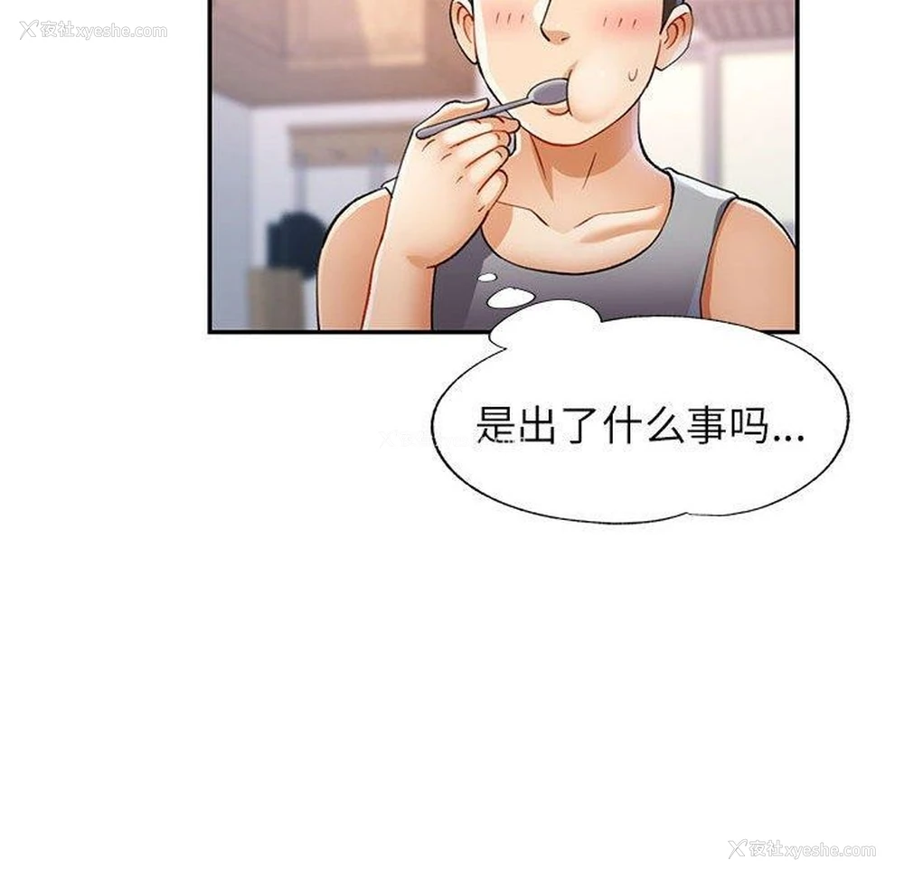 61P - 可以爱你吗
