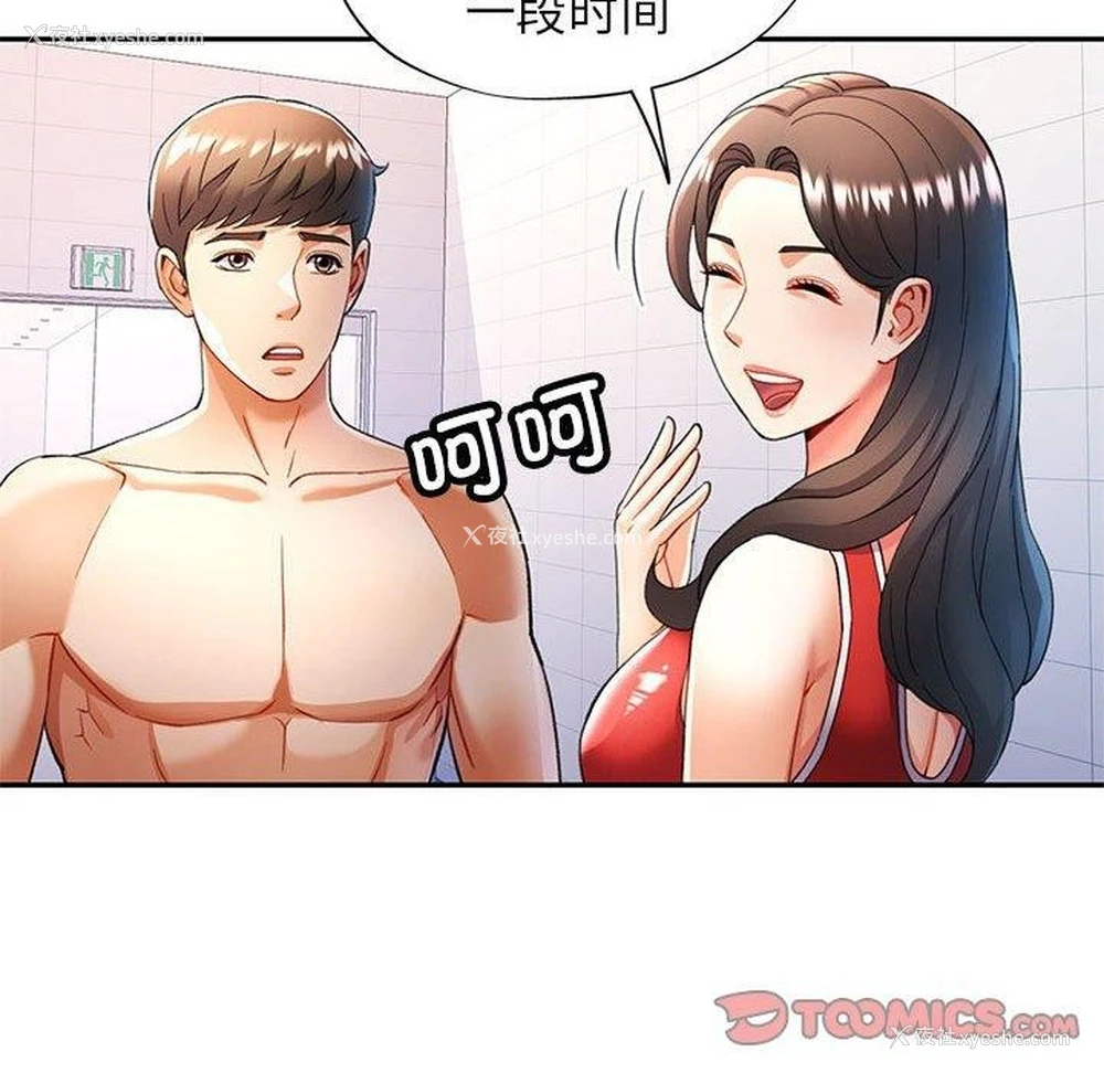 69P - 可以爱你吗