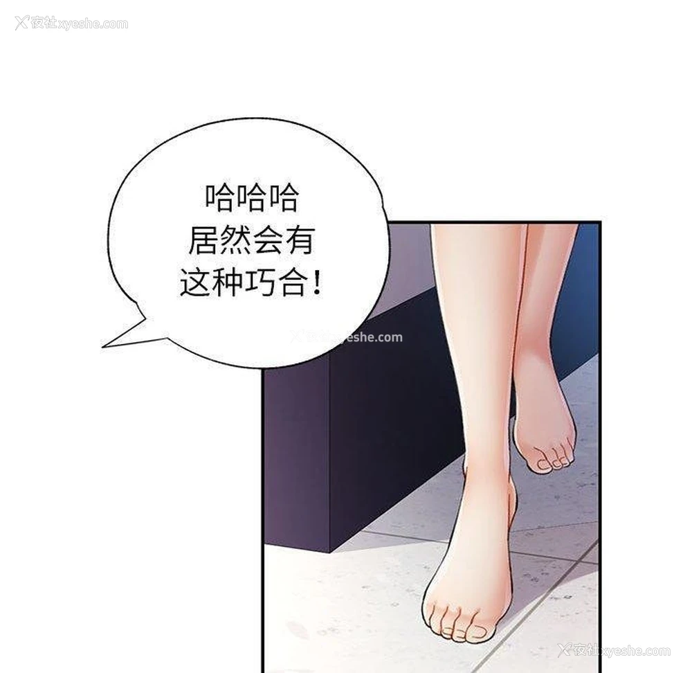 70P - 可以爱你吗