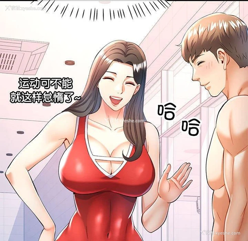 74P - 可以爱你吗