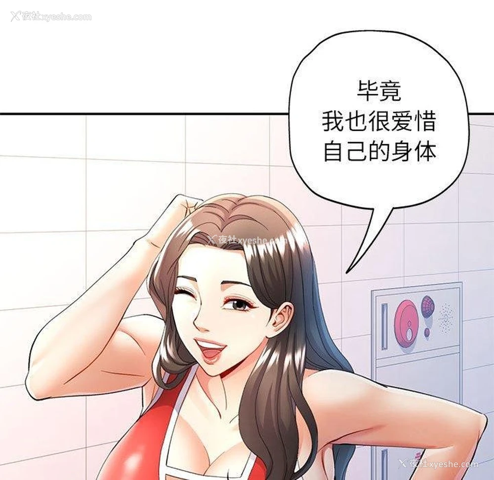76P - 可以爱你吗