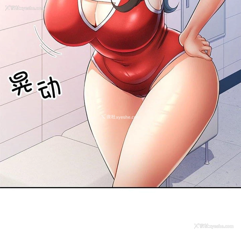 77P - 可以爱你吗