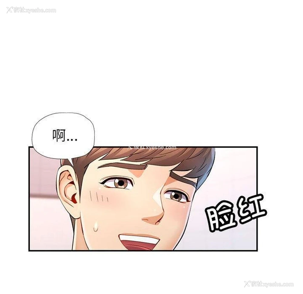 78P - 可以爱你吗