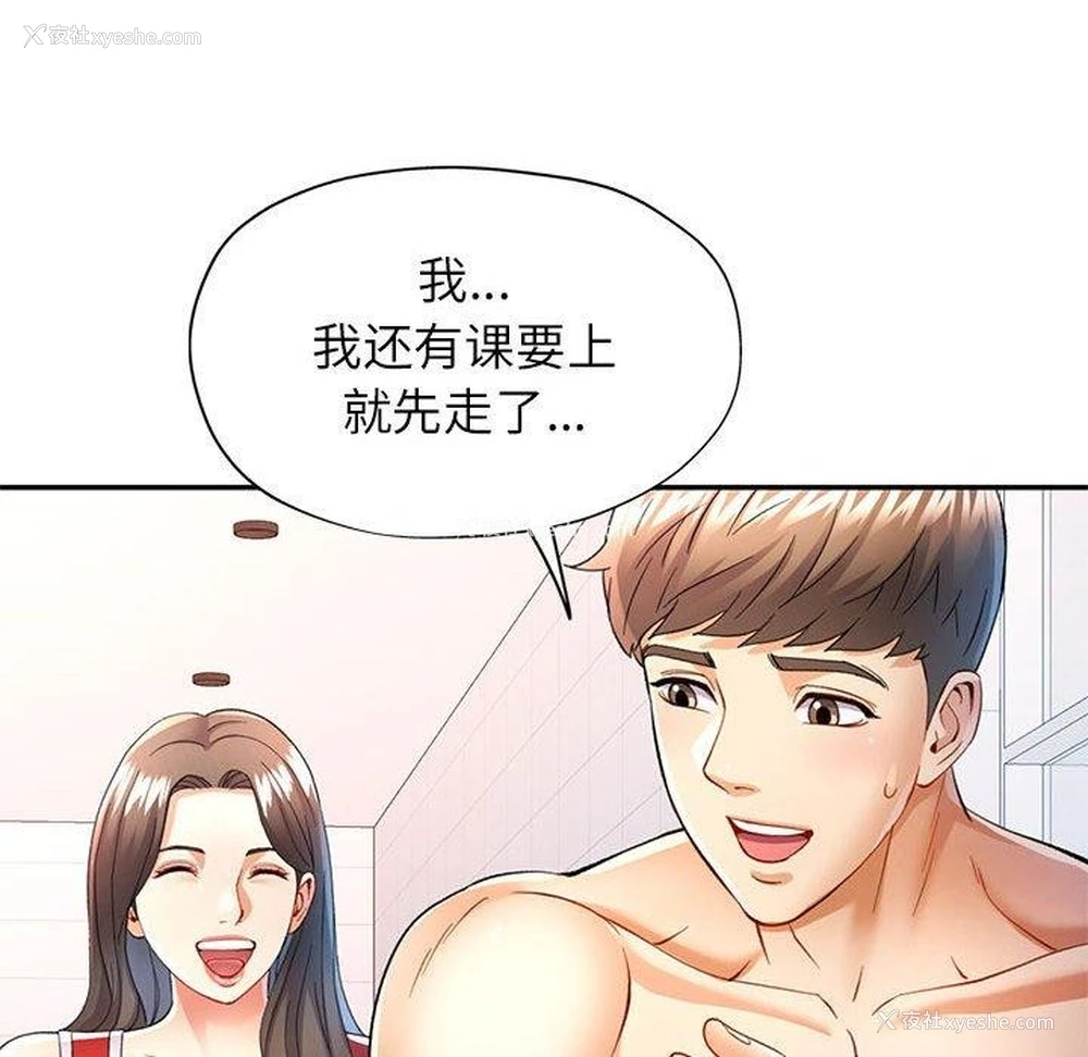 79P - 可以爱你吗