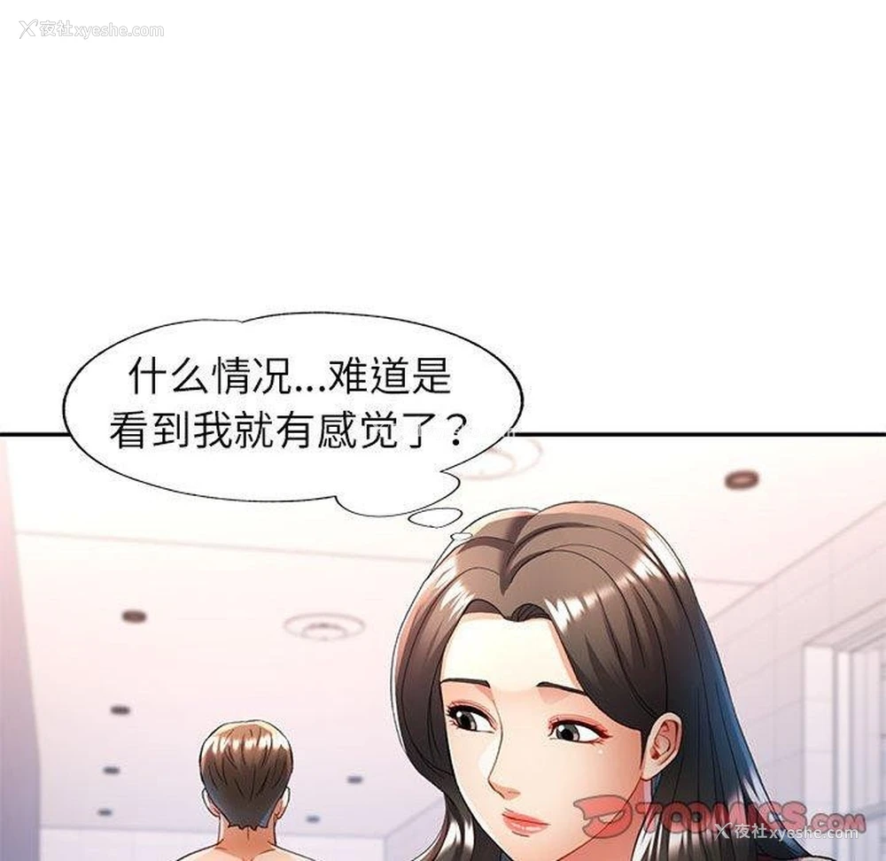 81P - 可以爱你吗