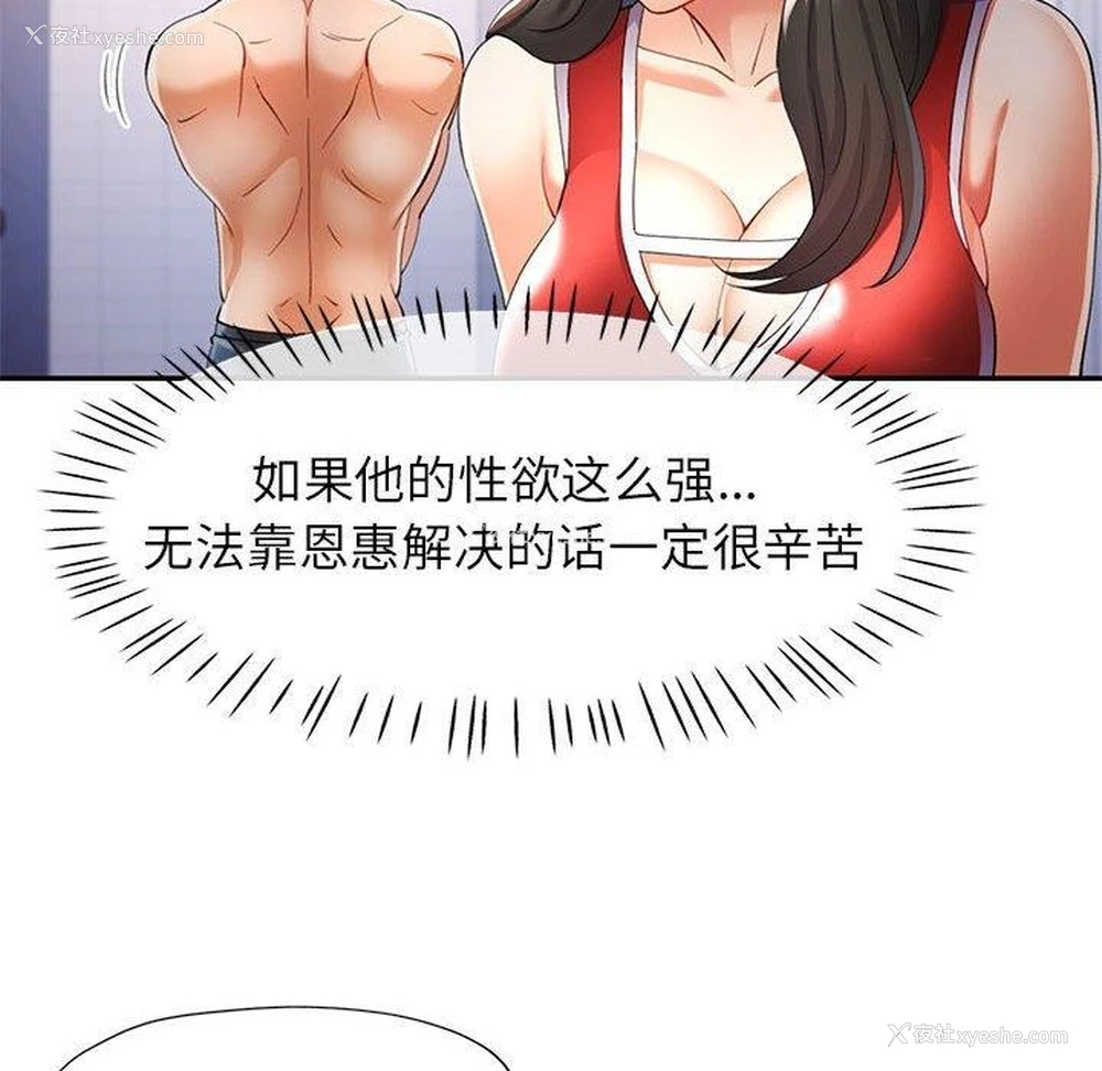 82P - 可以爱你吗