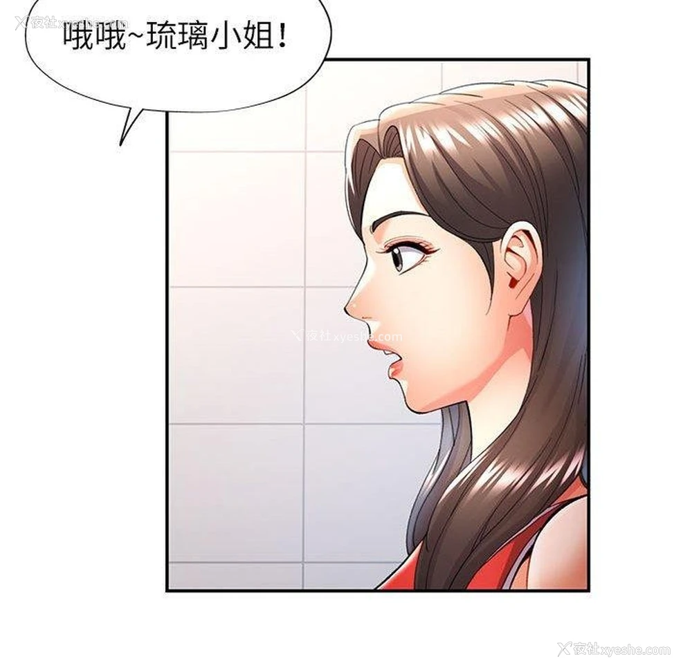 83P - 可以爱你吗