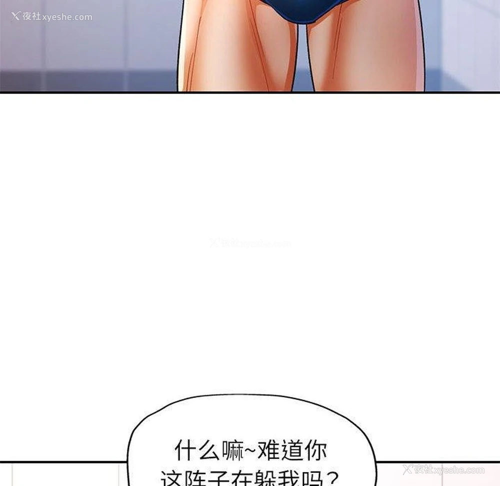 86P - 可以爱你吗
