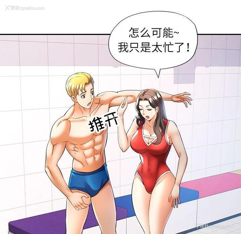 89P - 可以爱你吗