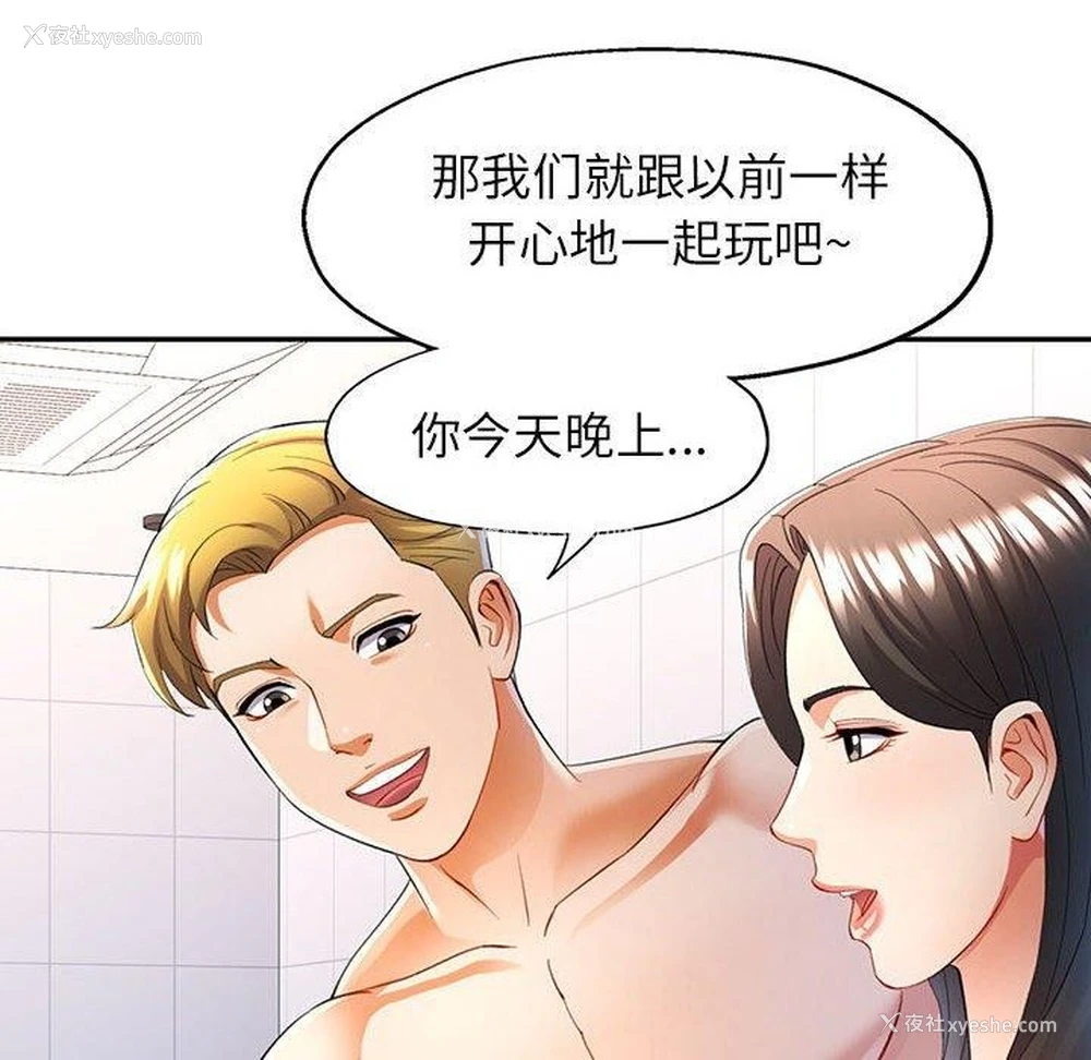 91P - 可以爱你吗