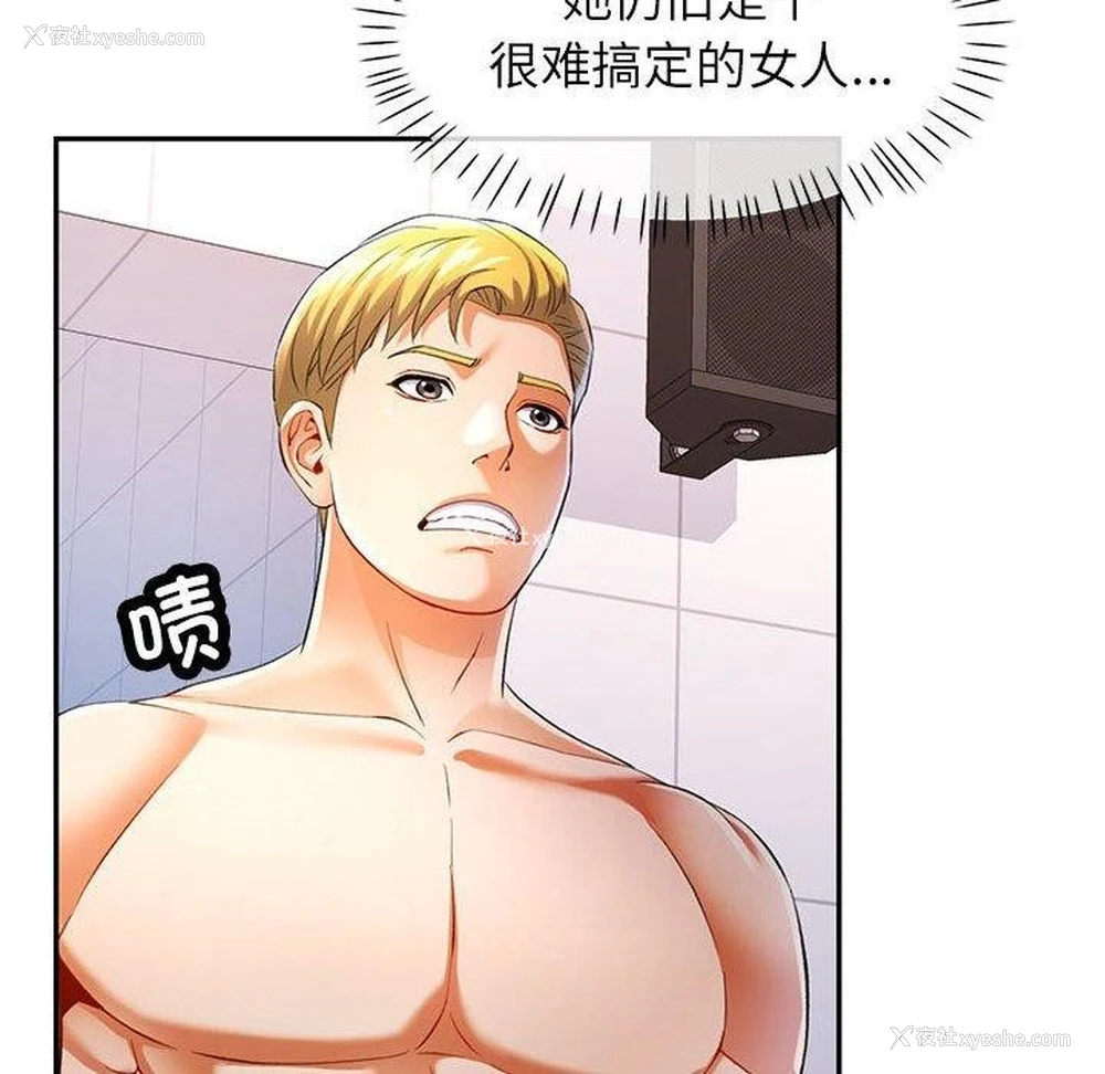 97P - 可以爱你吗