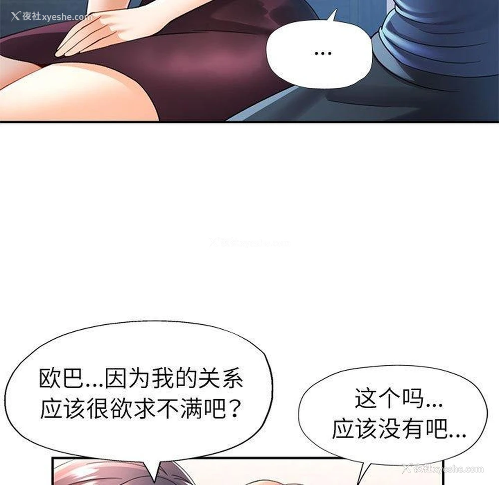 102P - 可以爱你吗