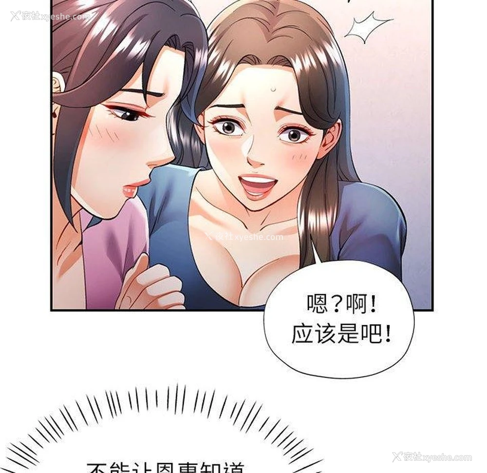 103P - 可以爱你吗