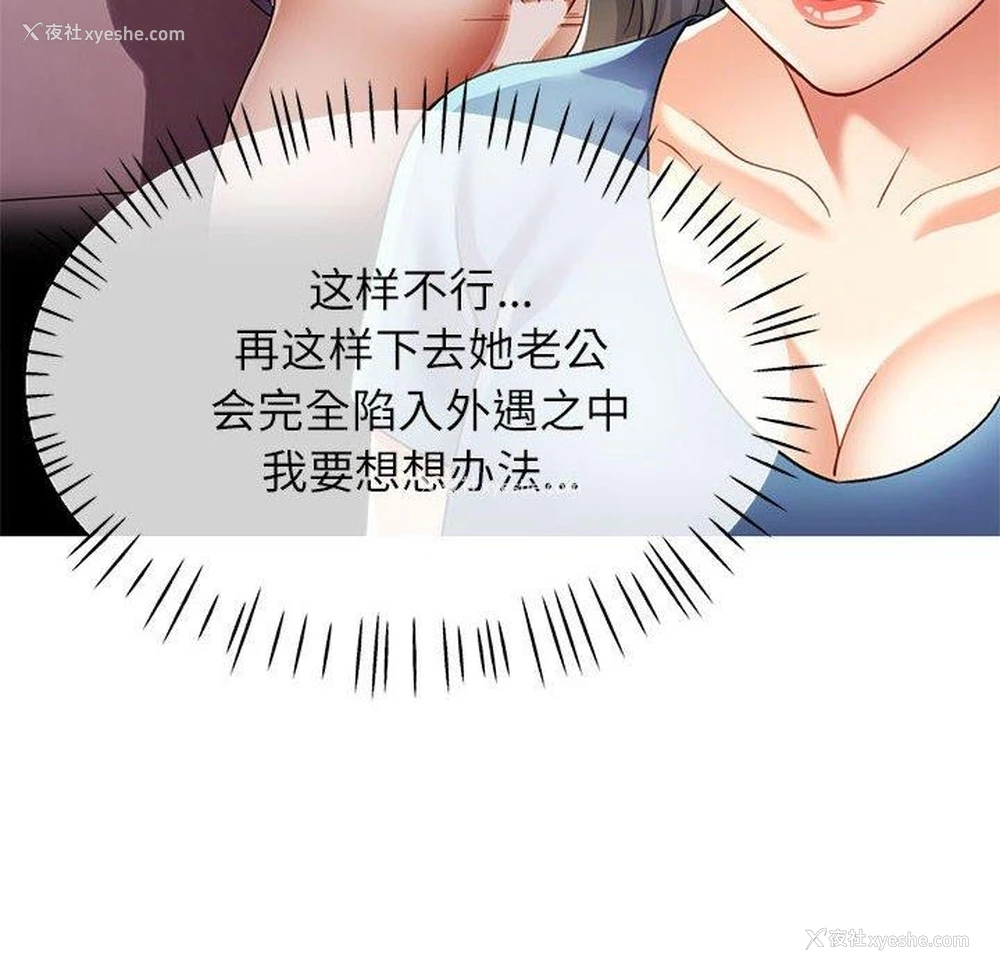 105P - 可以爱你吗