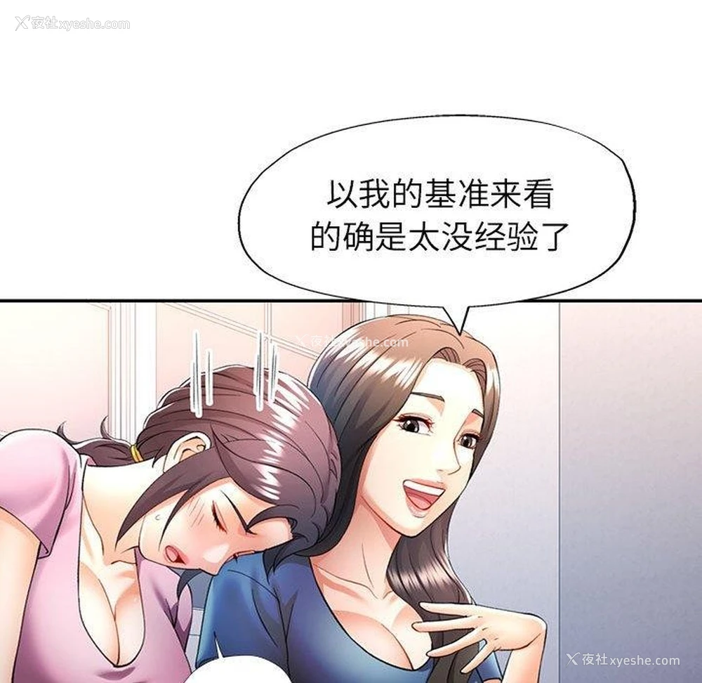 106P - 可以爱你吗