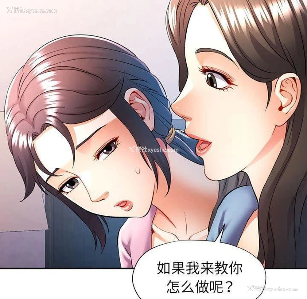 108P - 可以爱你吗