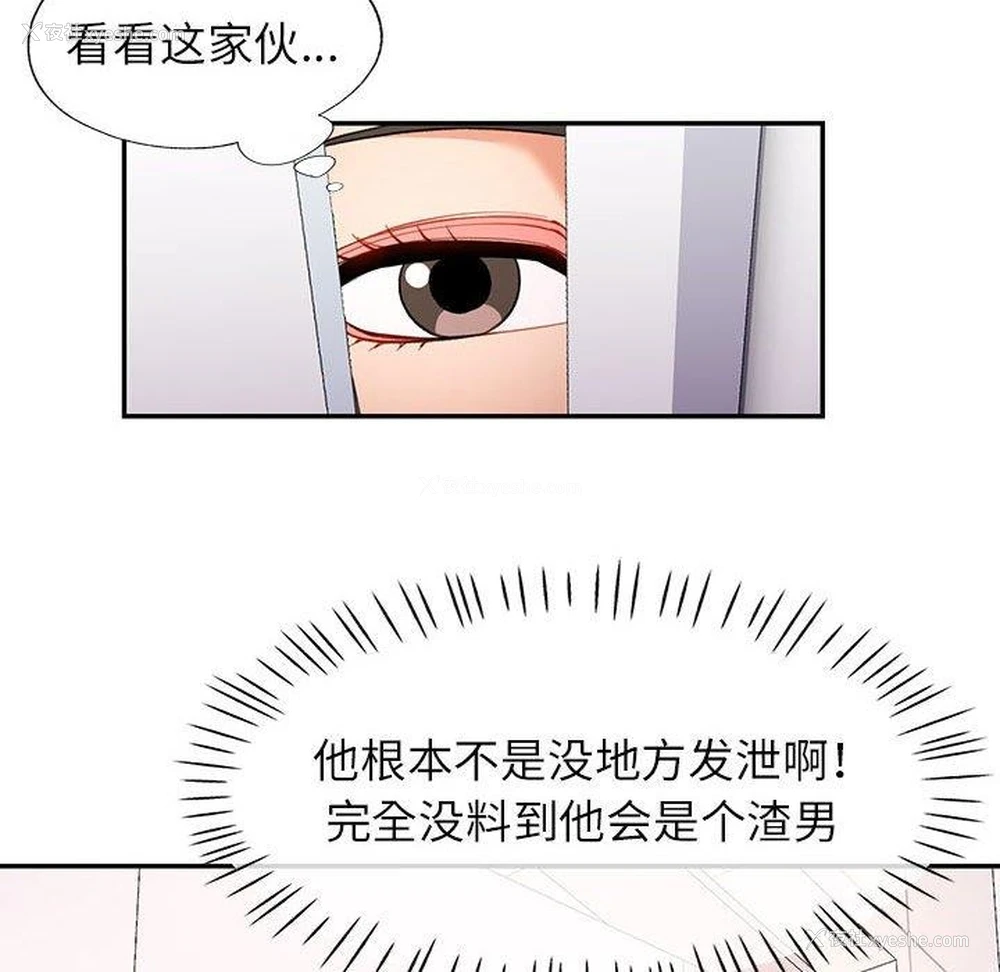 10P - 可以爱你吗