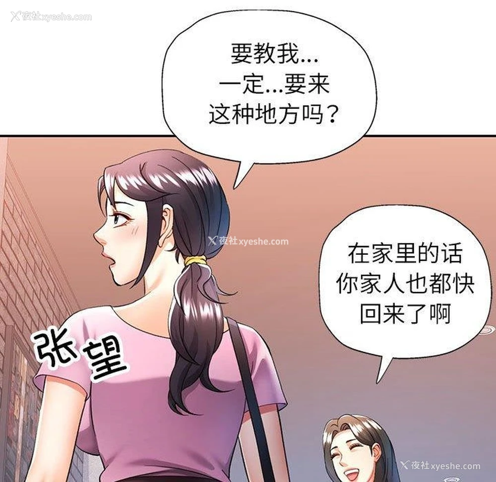 113P - 可以爱你吗