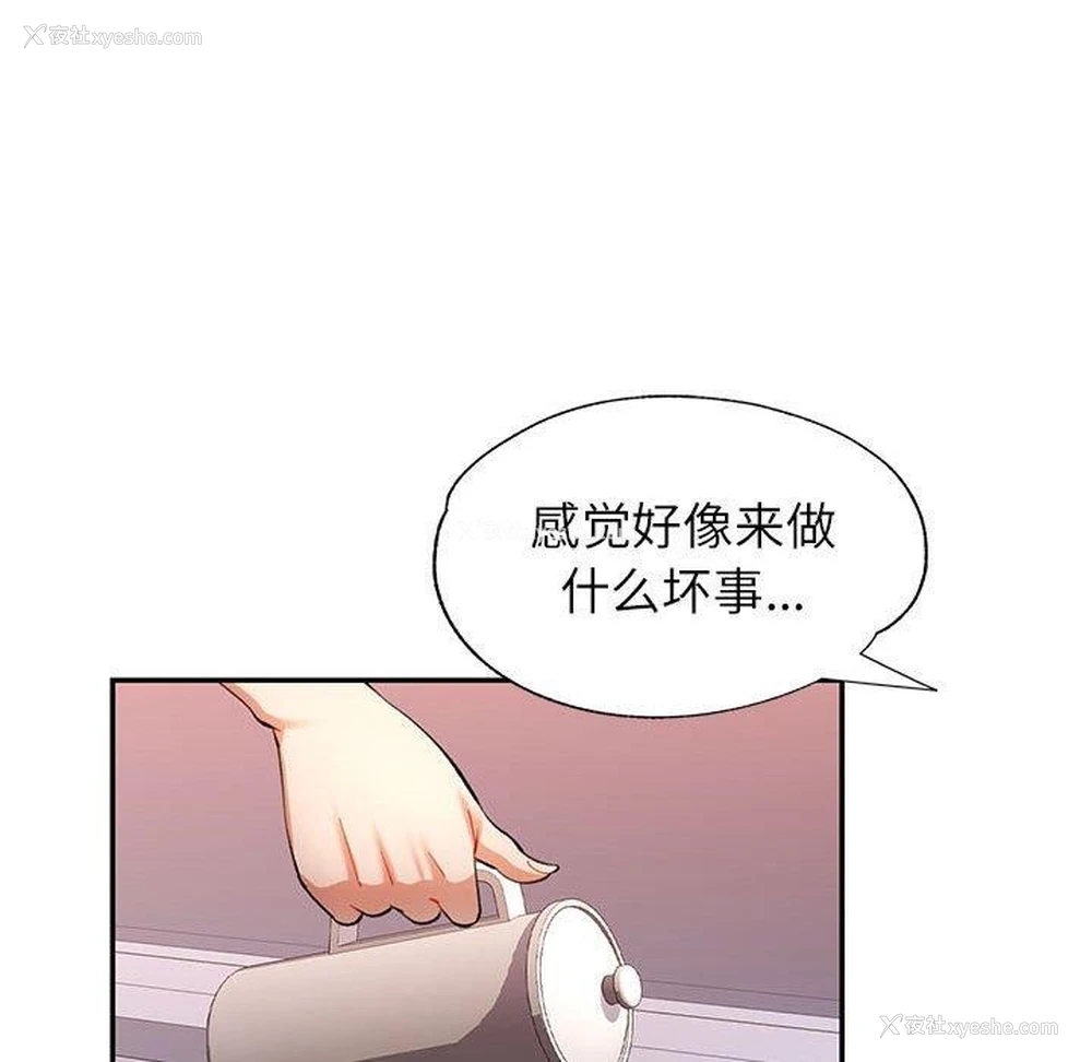 115P - 可以爱你吗