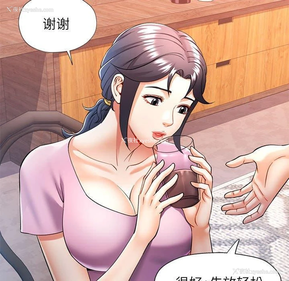 117P - 可以爱你吗