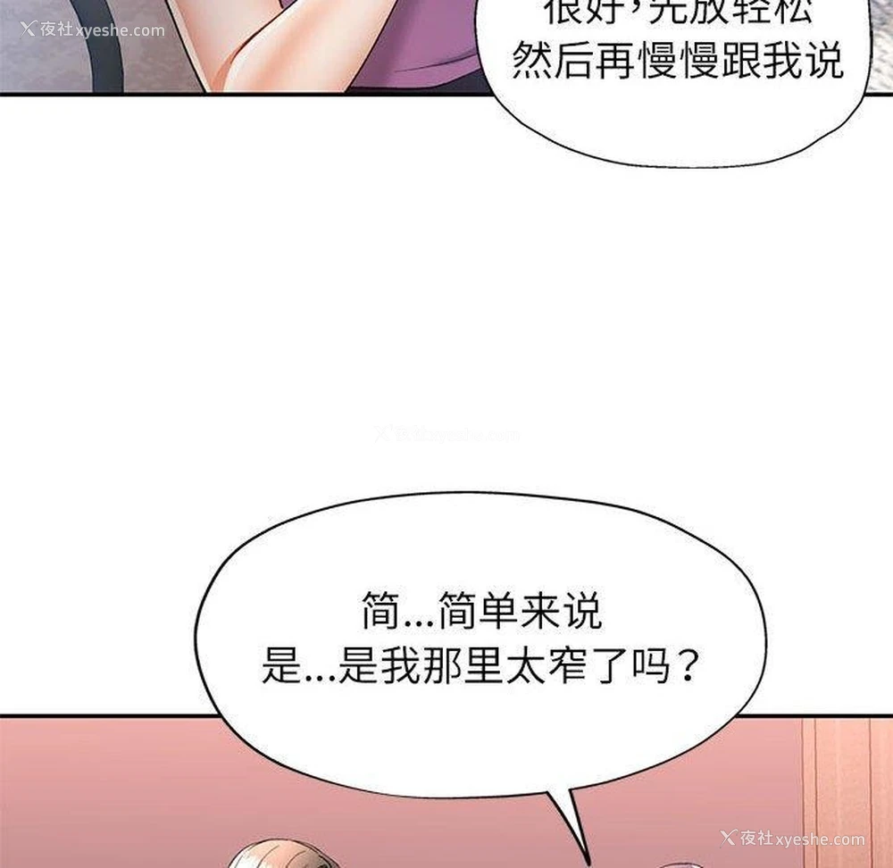 118P - 可以爱你吗