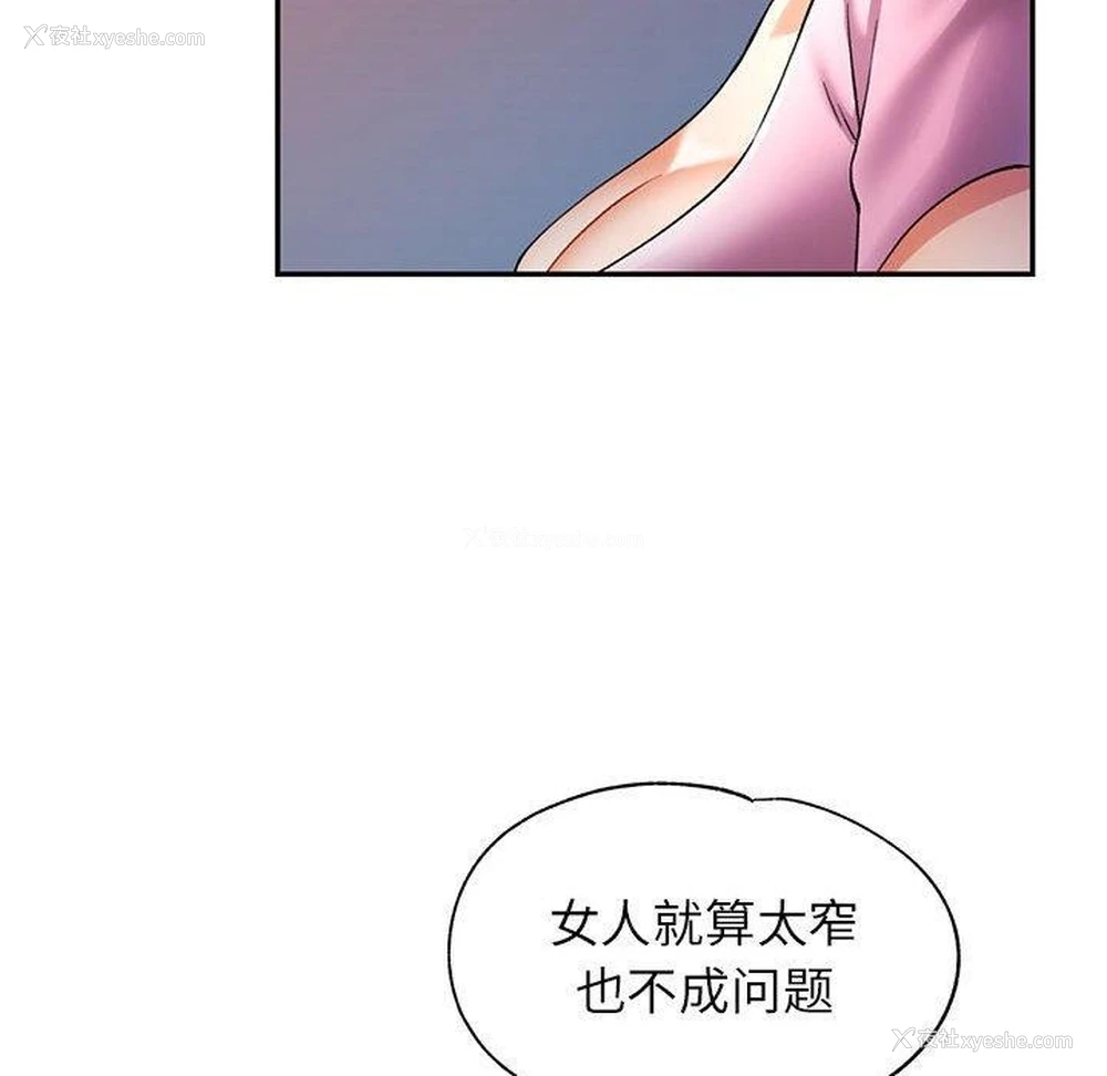 121P - 可以爱你吗
