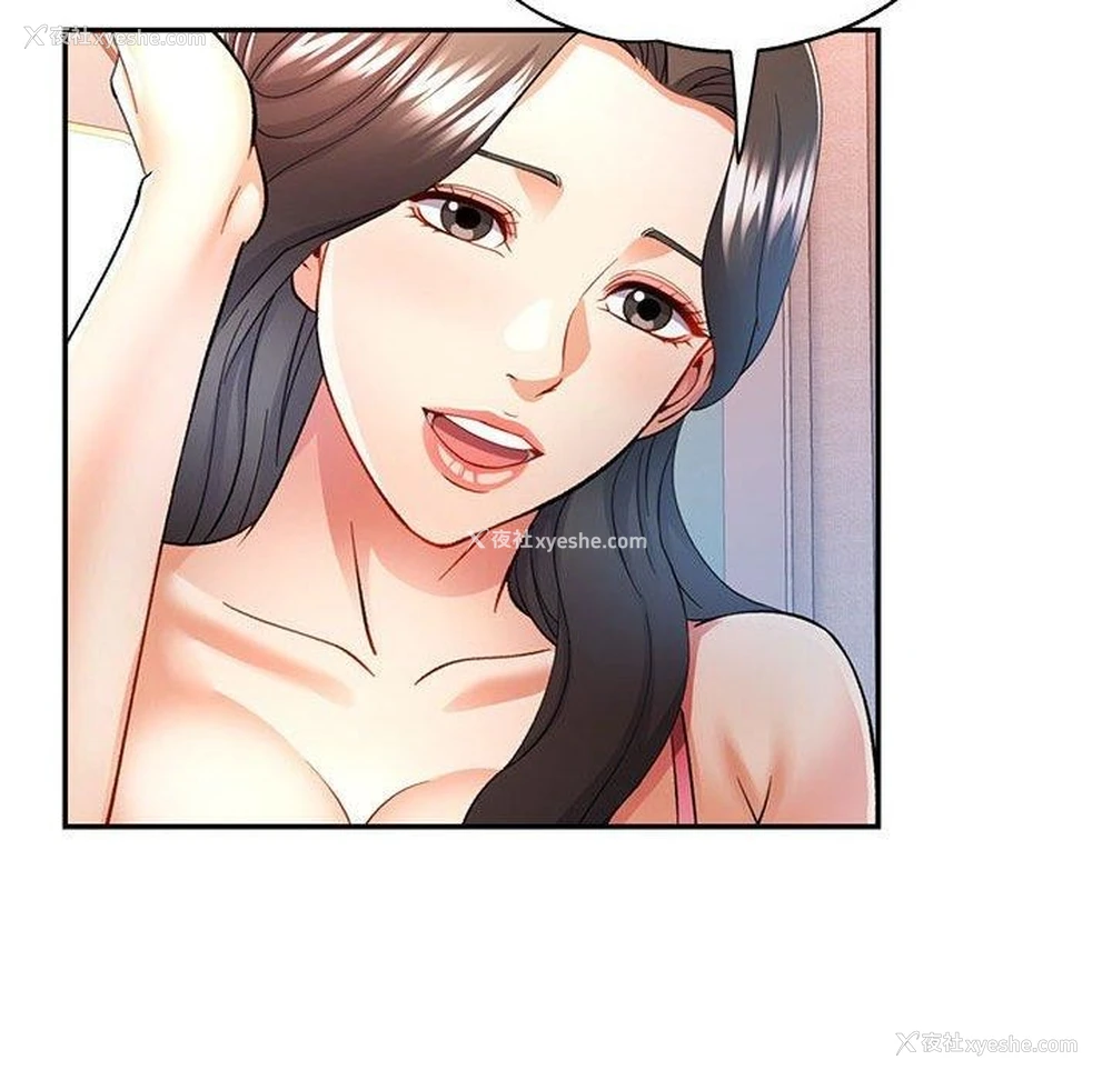122P - 可以爱你吗