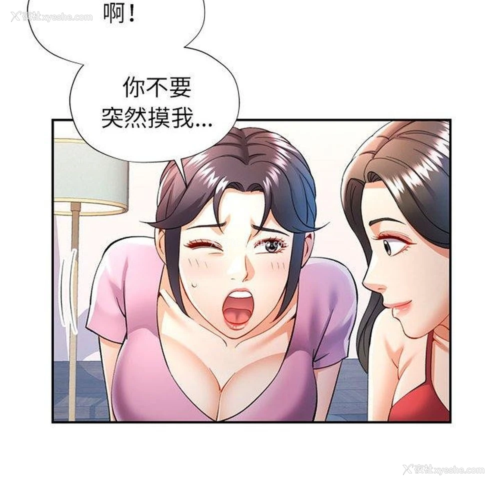 125P - 可以爱你吗