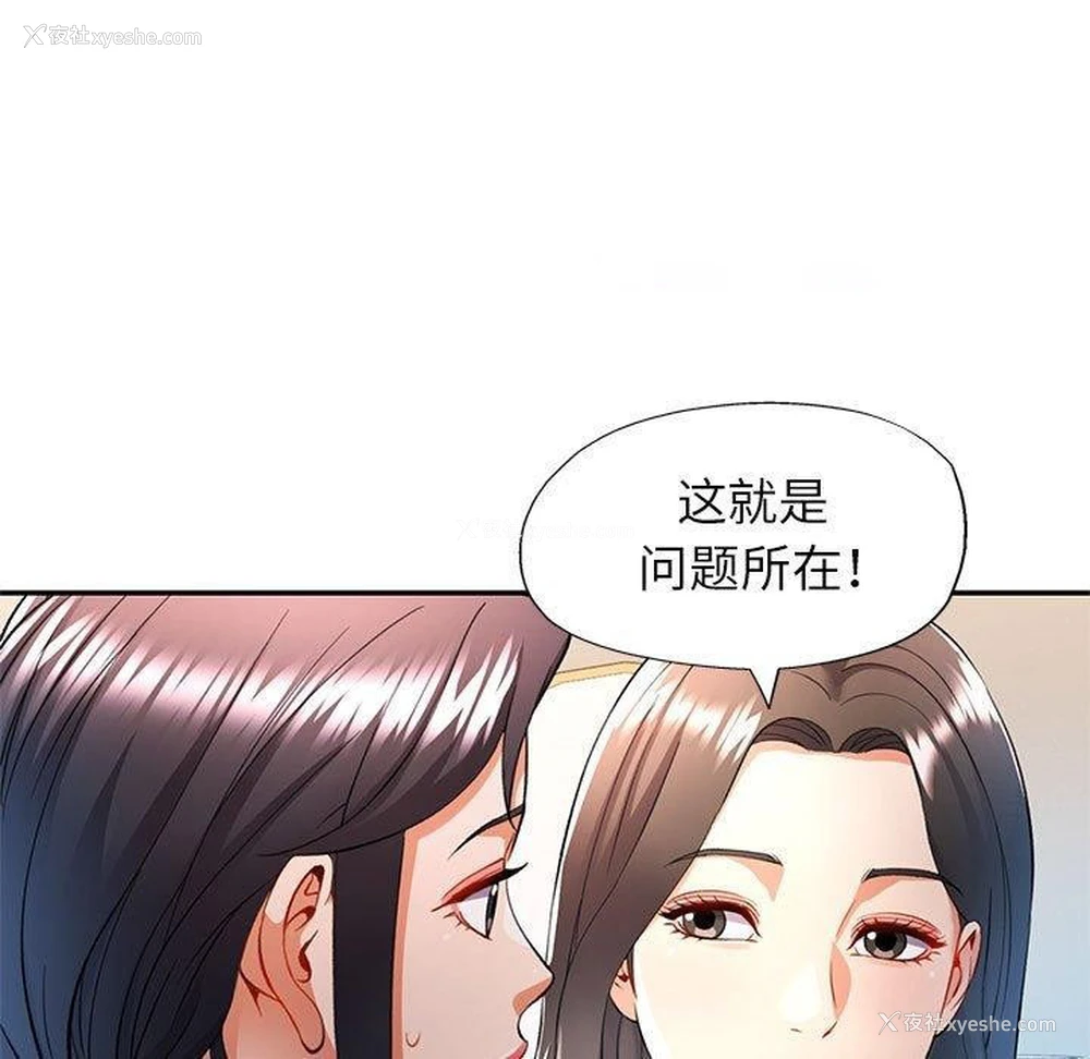 126P - 可以爱你吗