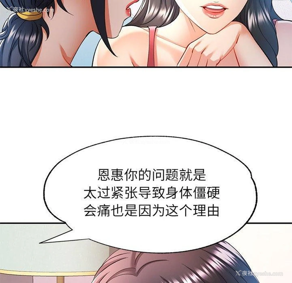 127P - 可以爱你吗