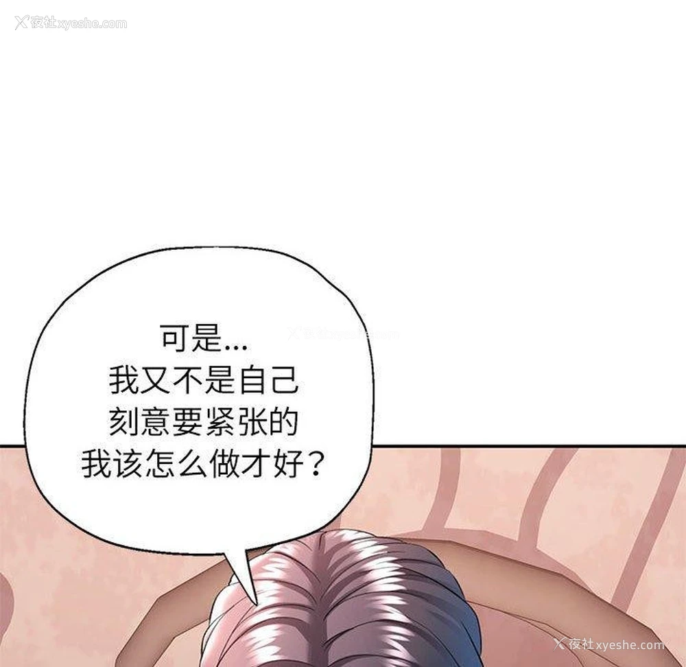 129P - 可以爱你吗