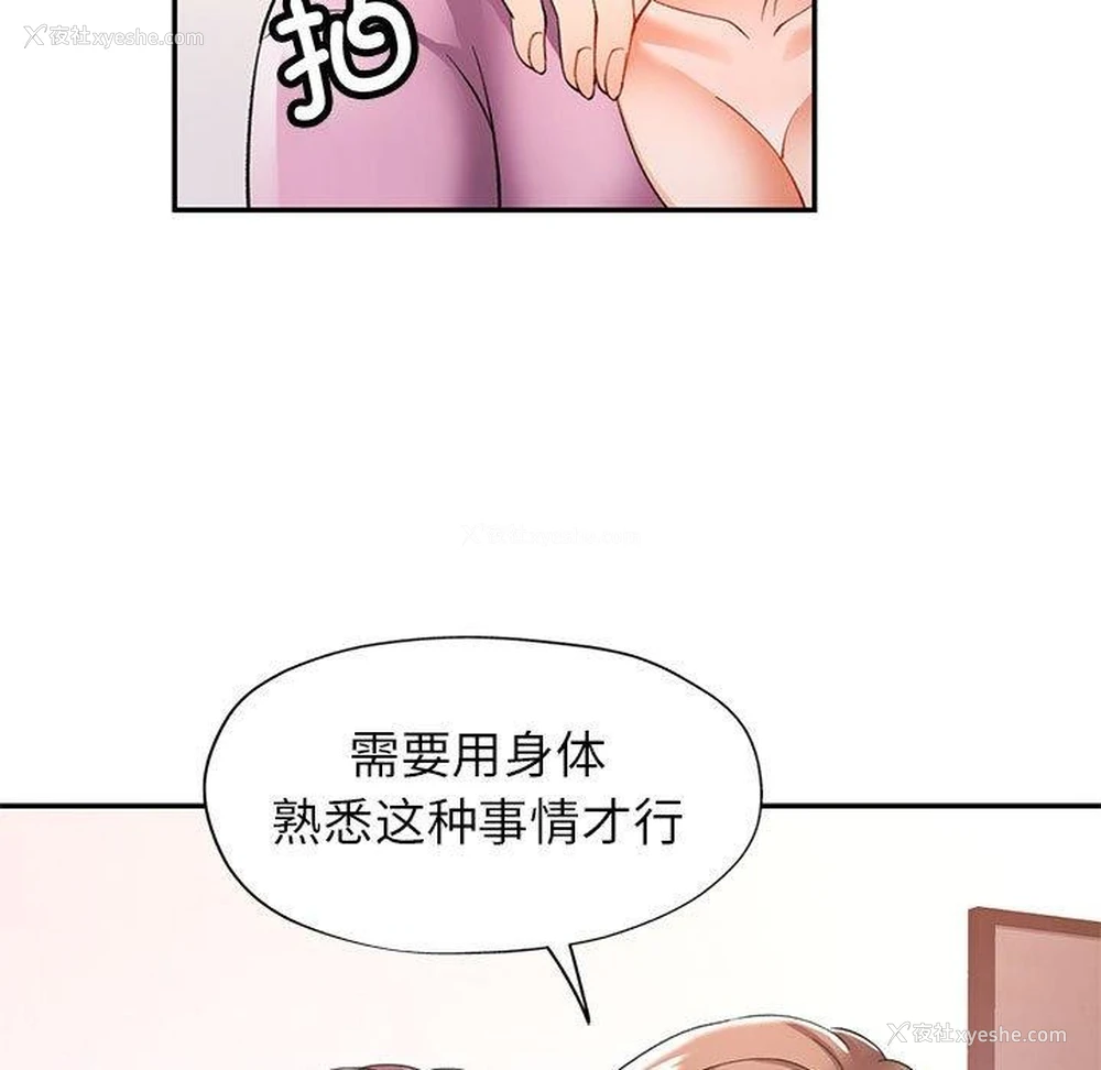 132P - 可以爱你吗