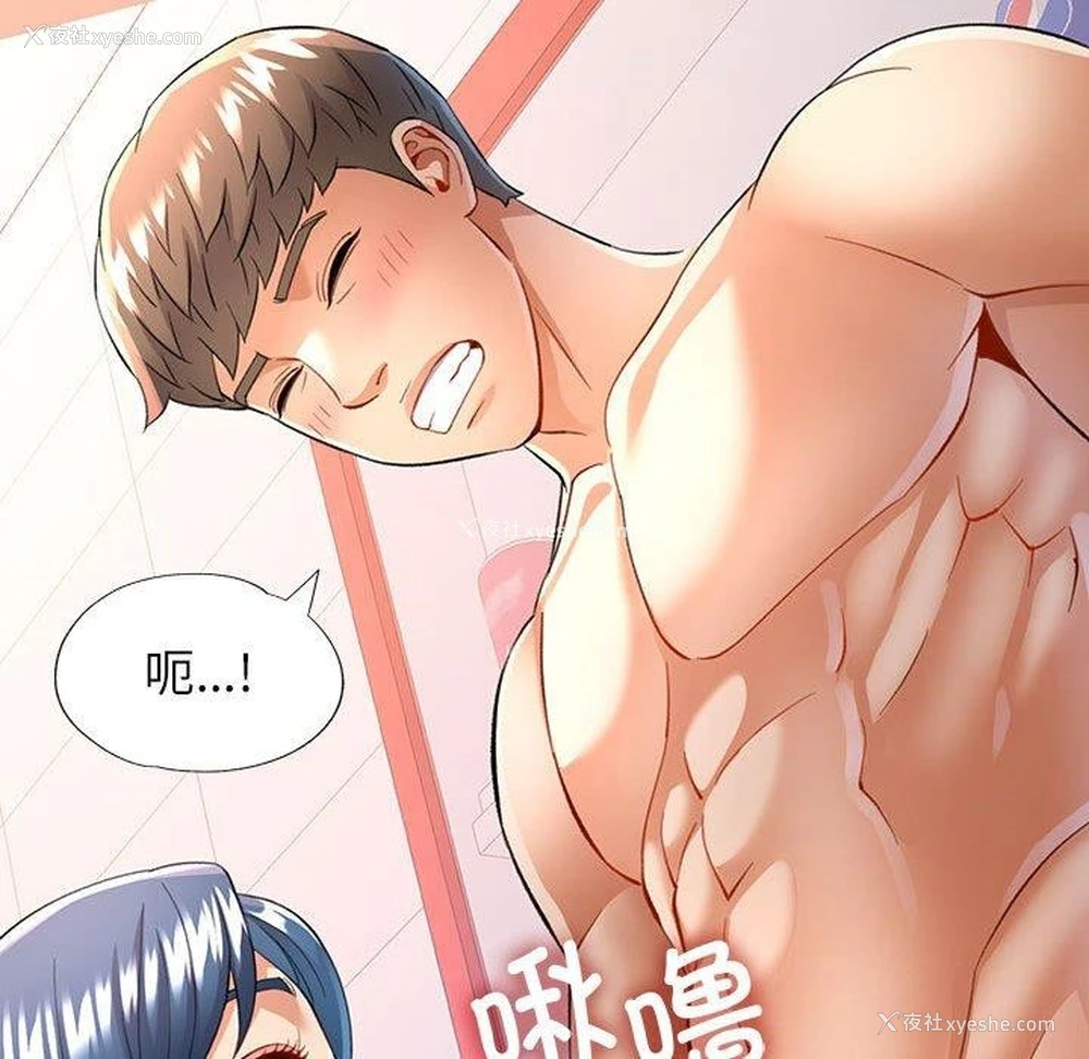 16P - 可以爱你吗