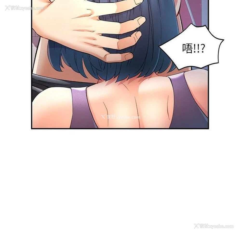 19P - 可以爱你吗