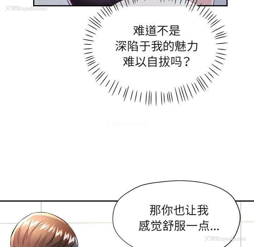 28P - 可以爱你吗