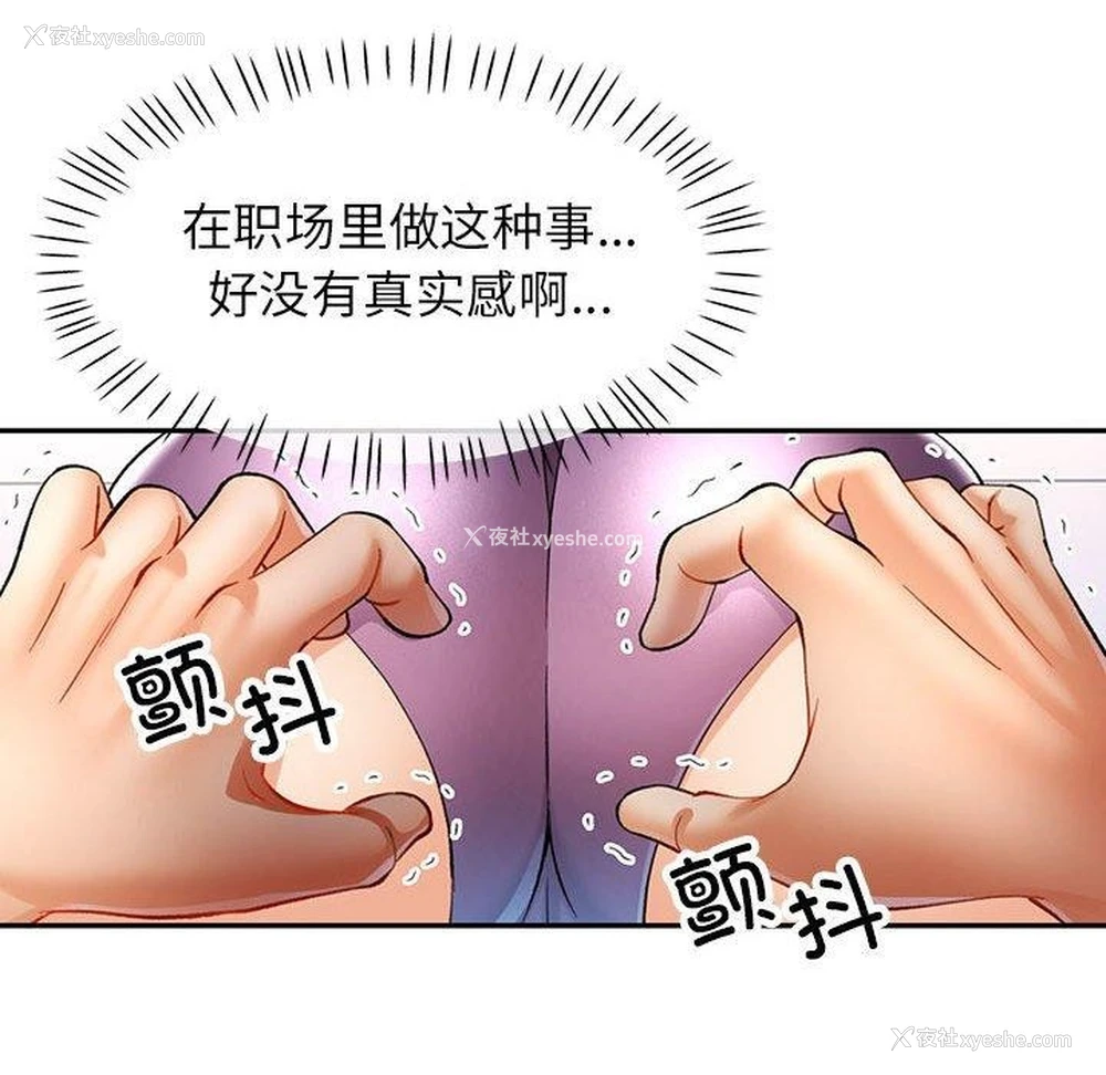 31P - 可以爱你吗