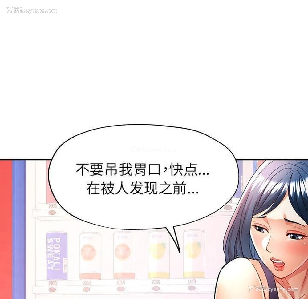 32P - 可以爱你吗