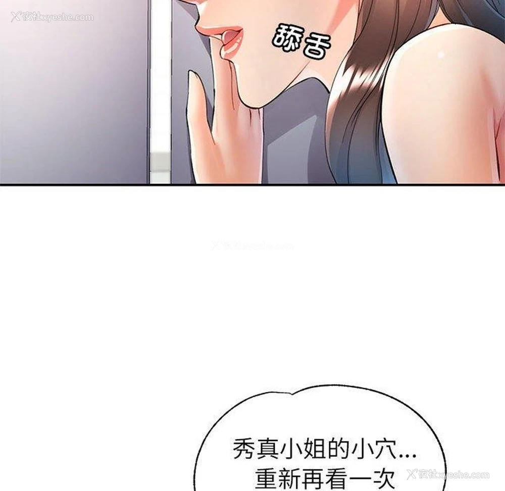 35P - 可以爱你吗