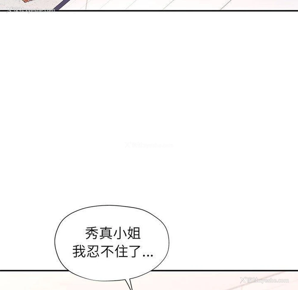 39P - 可以爱你吗