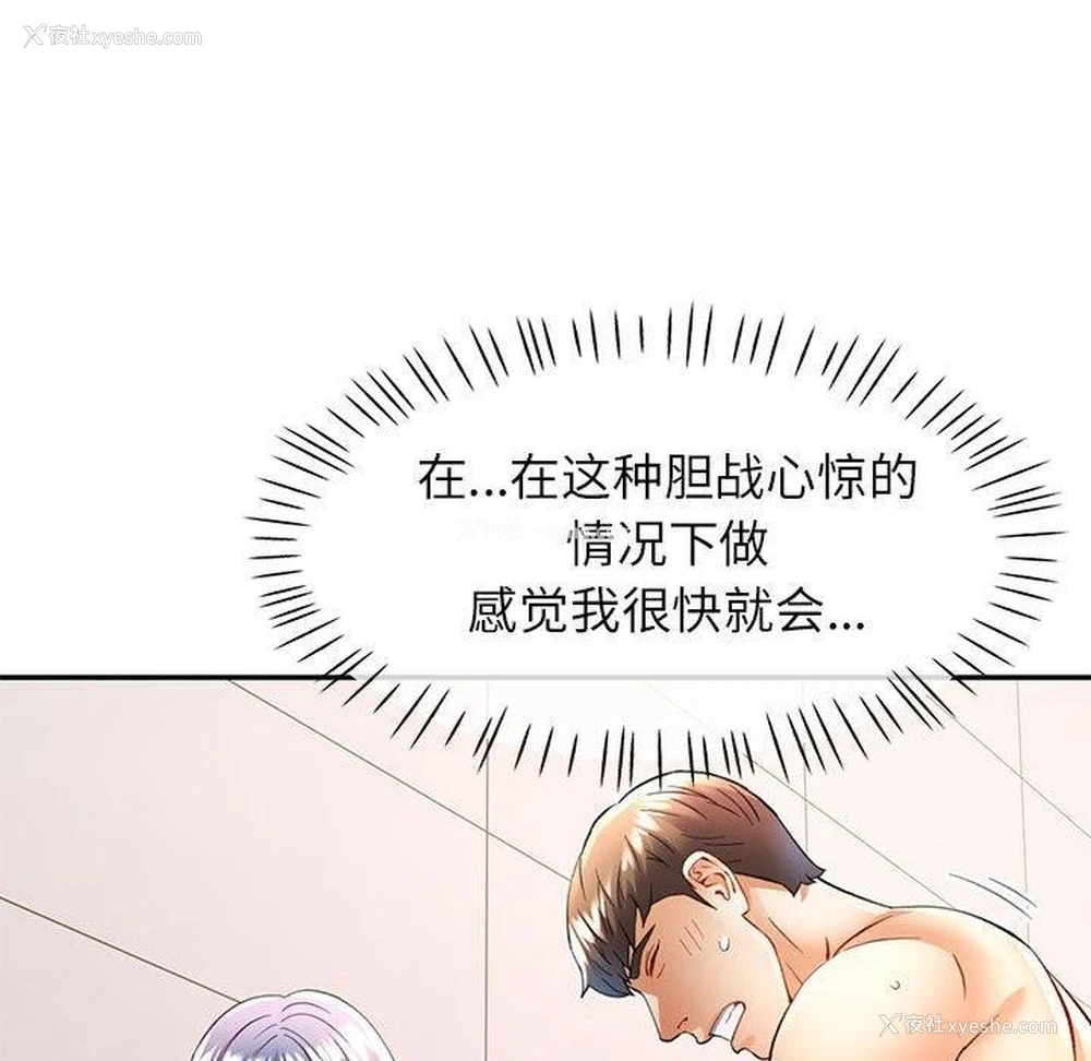48P - 可以爱你吗