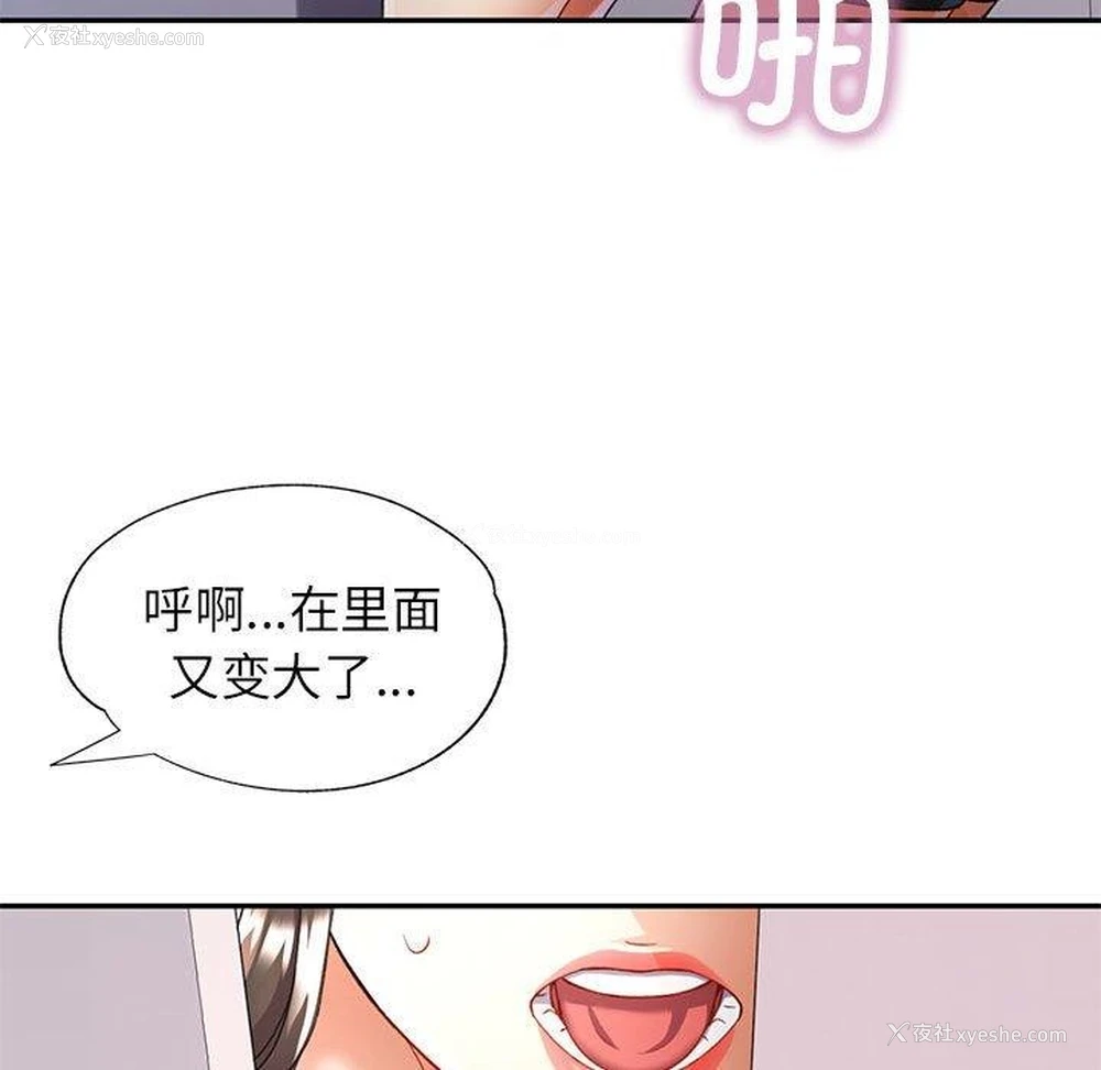 50P - 可以爱你吗