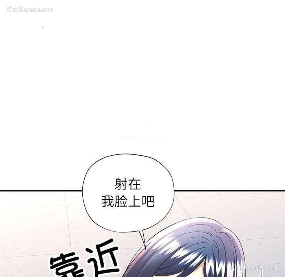 54P - 可以爱你吗