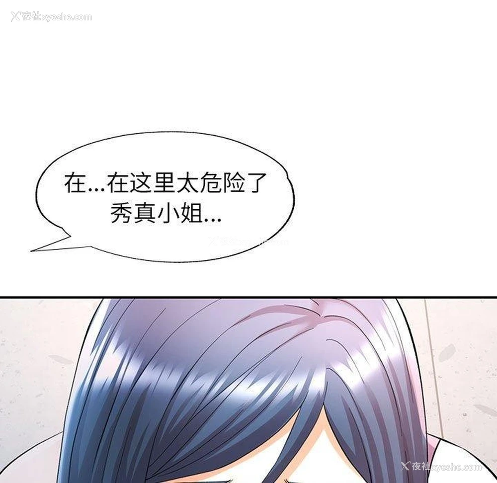 5P - 可以爱你吗
